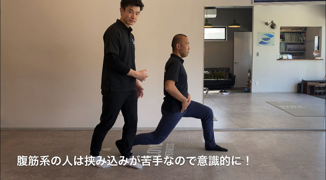 トレーニングの効果が効率よく出ない方の股関節エクササイズ（ランジ）