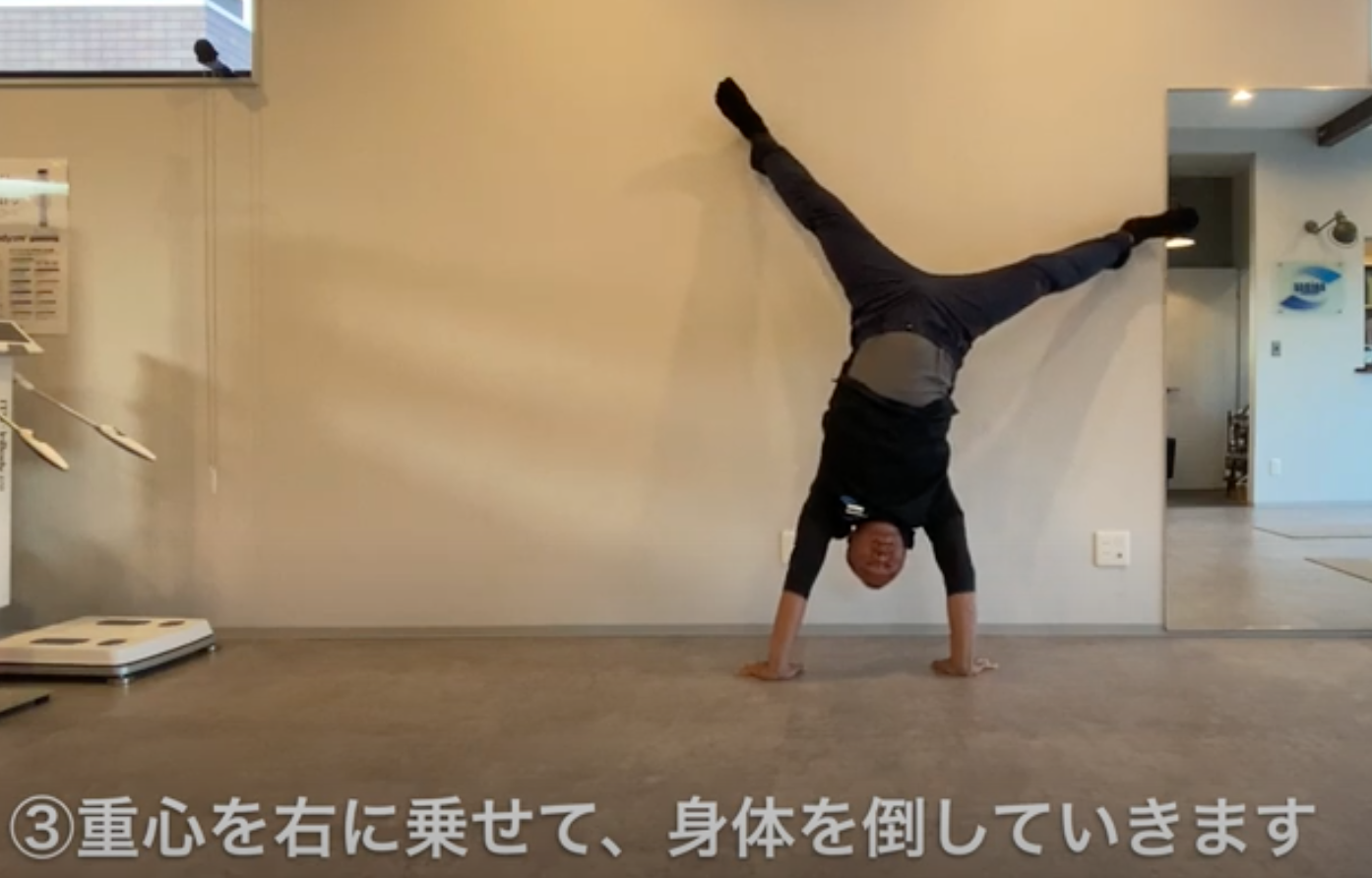側転できない方へ　〜練習方法〜