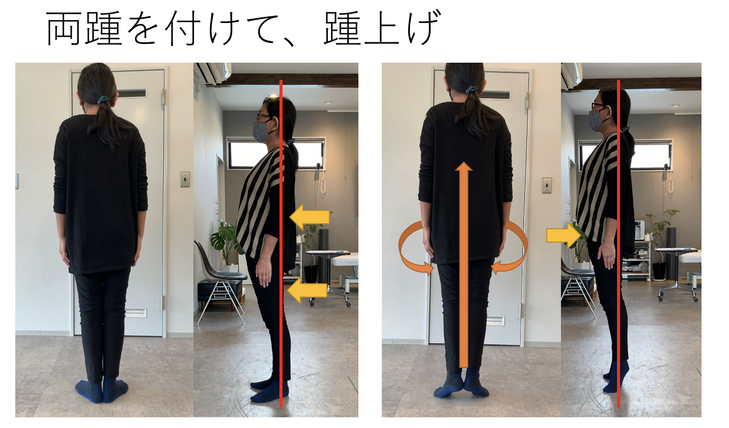 歩いていて、つまずきやすい方へ！転倒予防、姿勢改善の効果はすごい！？