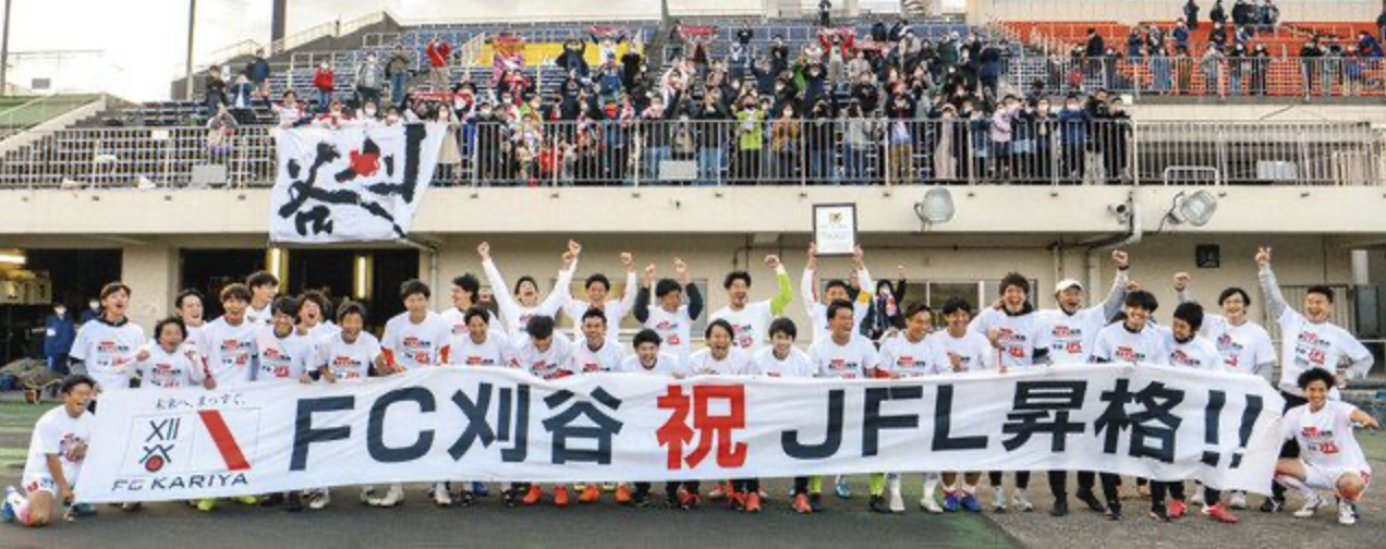 サッカーチーム帯同から学んだこと