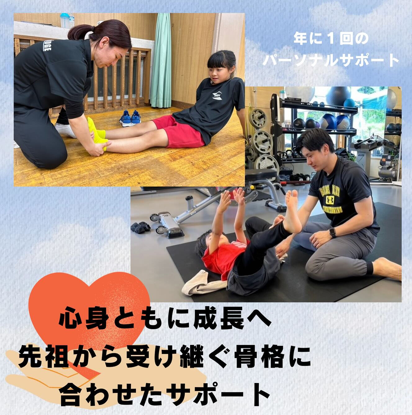 BRIDGE運動教室の特徴の1つ🤝🔥