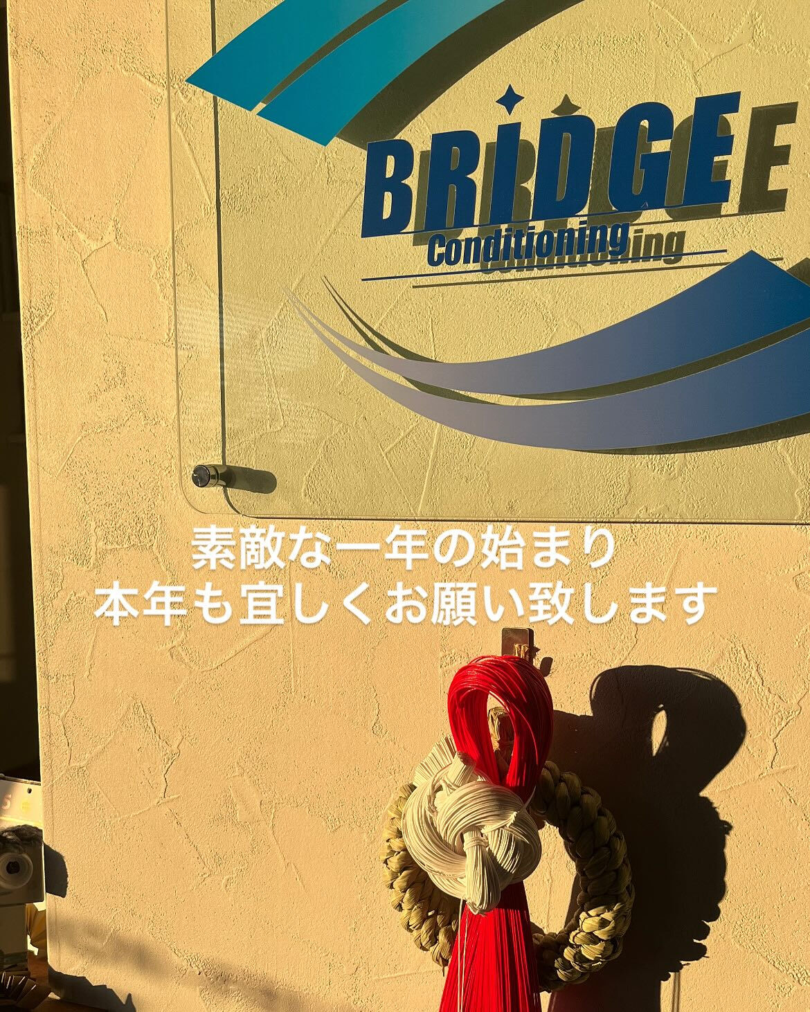 明けましておめでとうございます！🌟