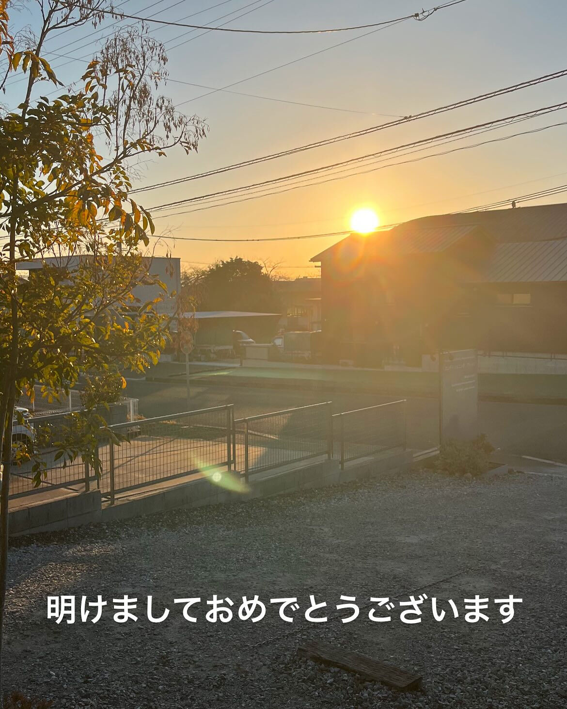 明けましておめでとうございます！🌟
