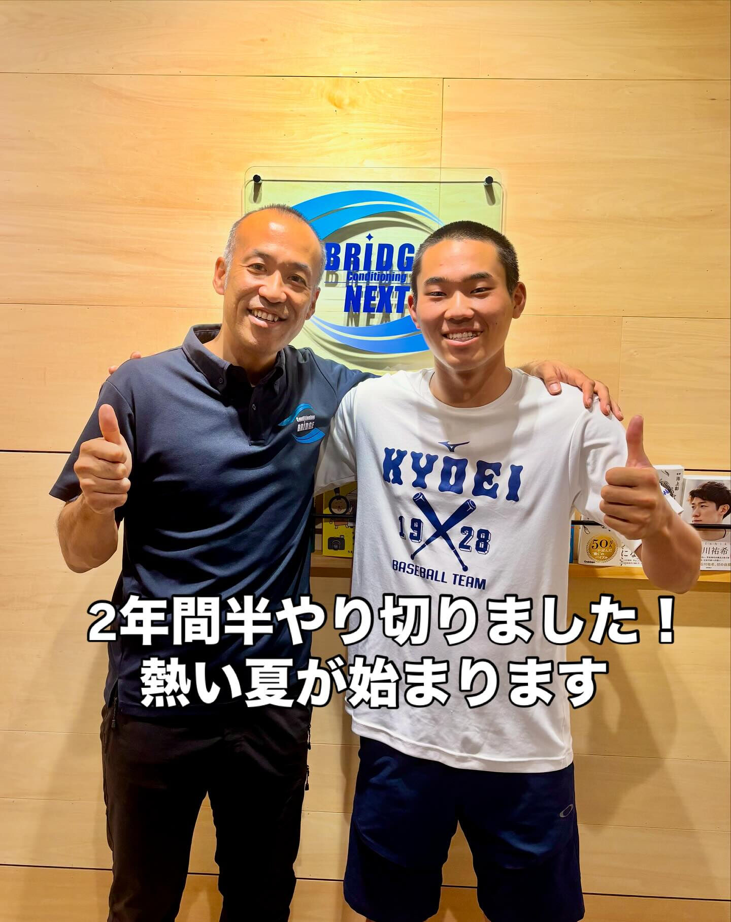 【感動のラストケア⚾️🌈】