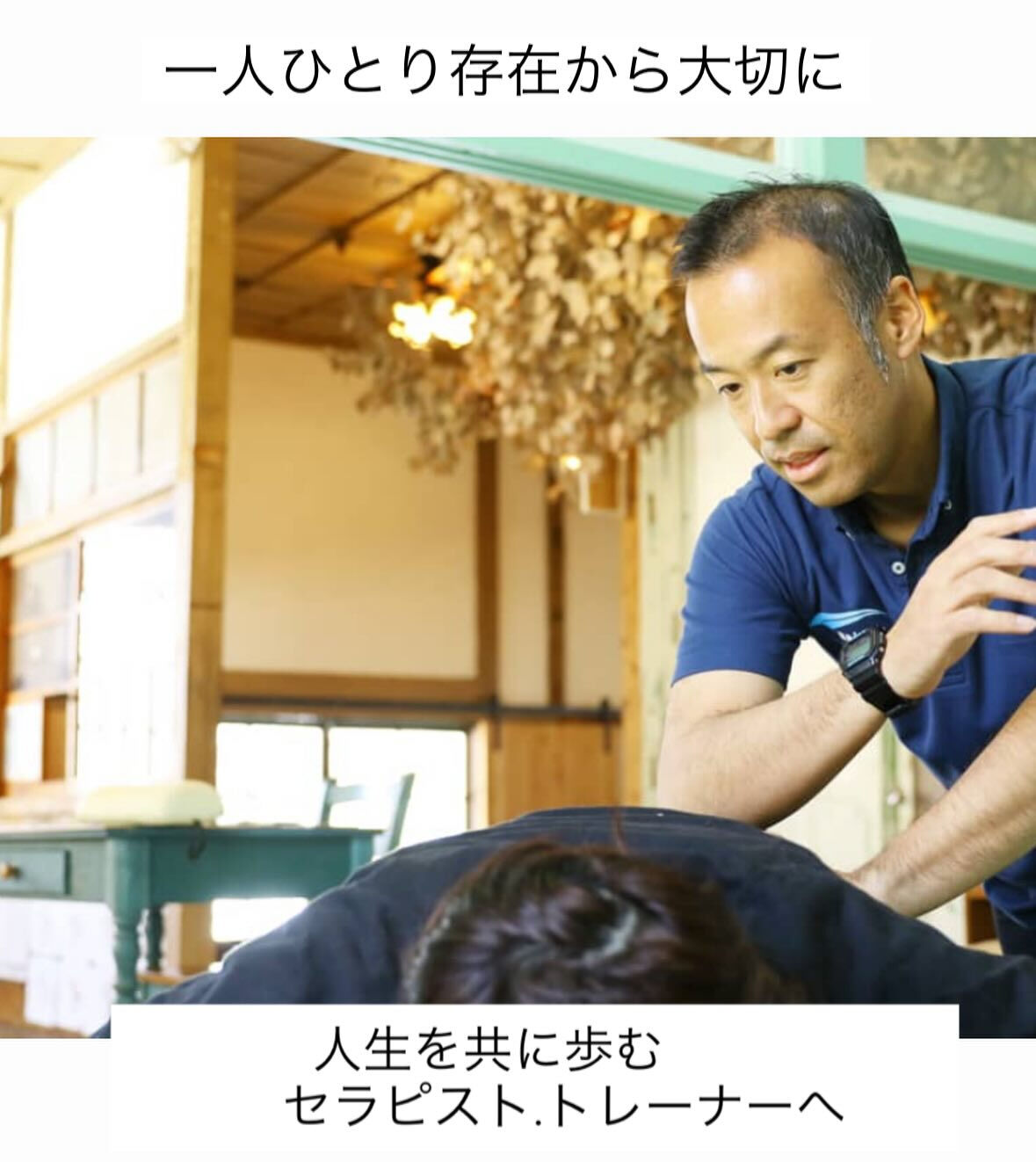 東三河で、スポーツを通じて “つながる”未来を共に創りません